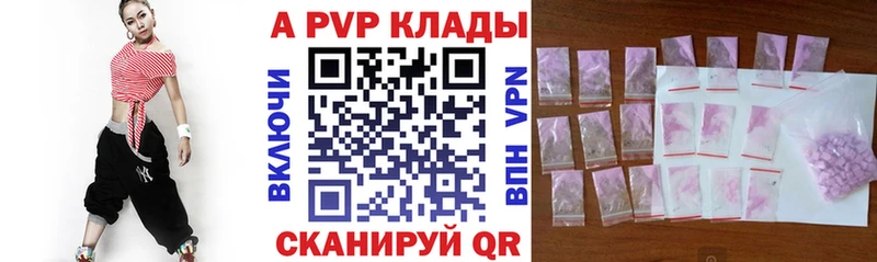А ПВП Crystall Малая Вишера