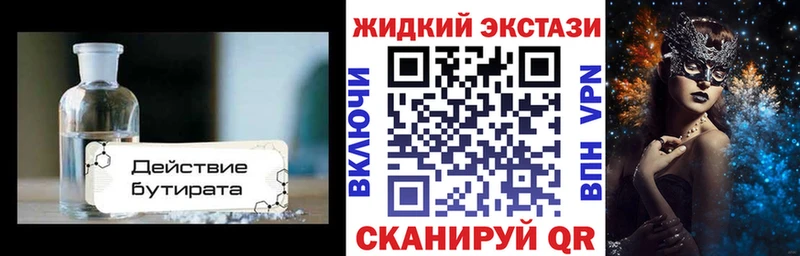 закладка  Малая Вишера  БУТИРАТ оксана 