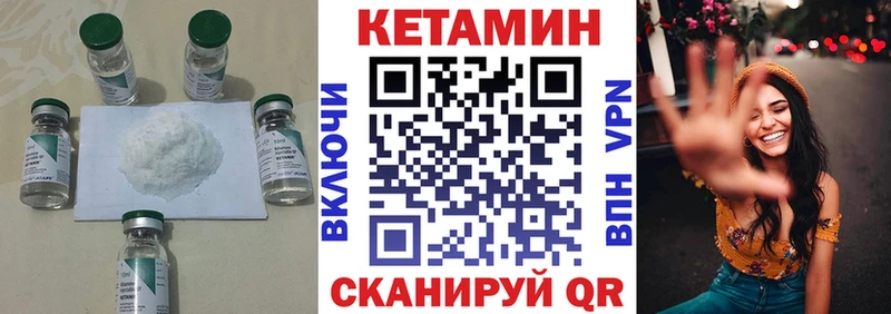 Кетамин ketamine  Малая Вишера 