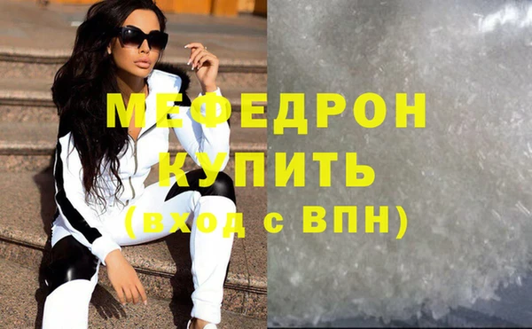 мяу мяу кристалл Армянск